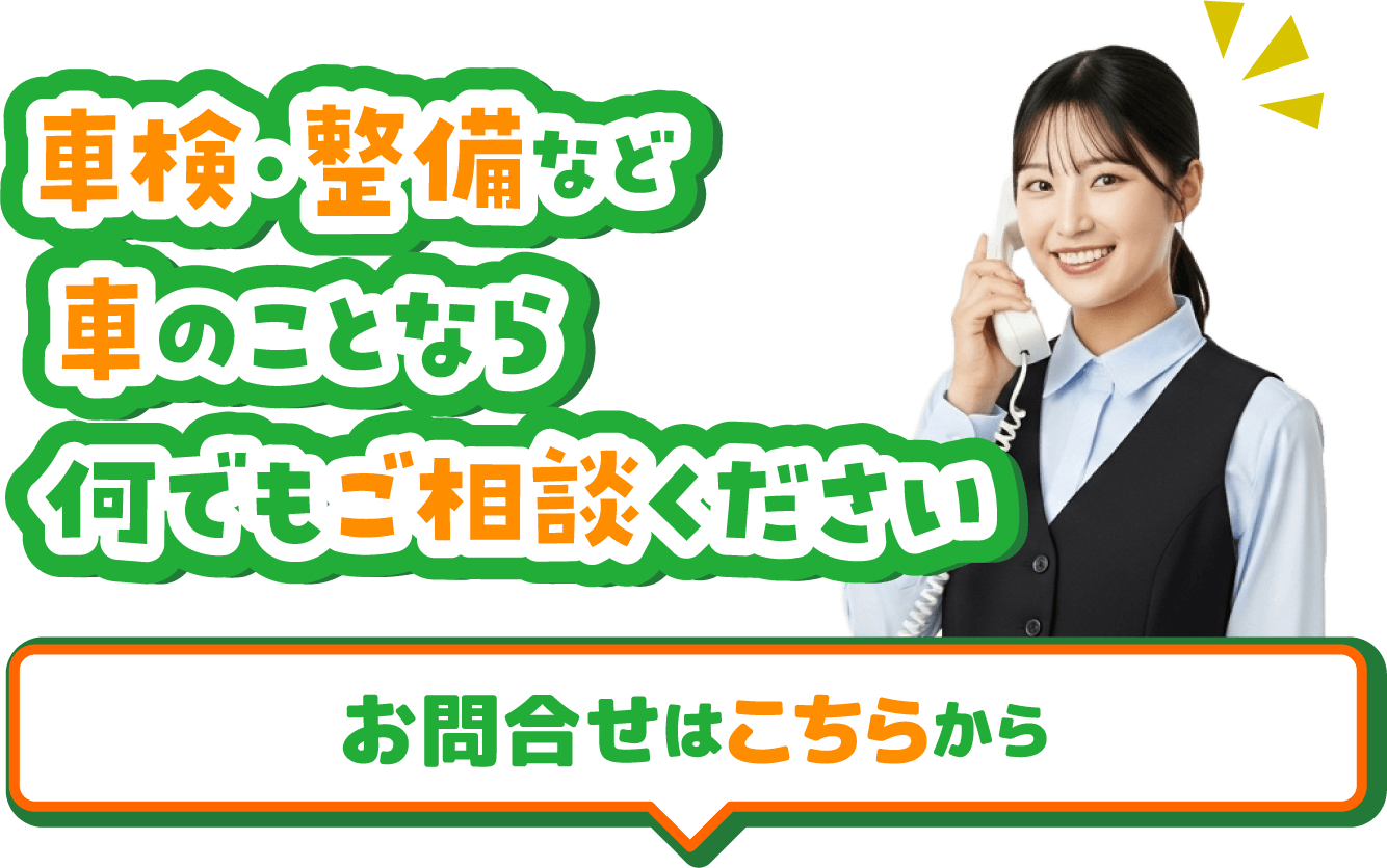 お問合せはこちらから